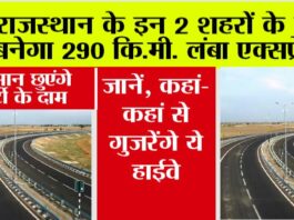 Expressway in Rajasthan: