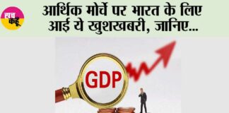 GDP Growth Rate