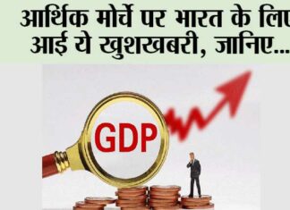 GDP Growth Rate
