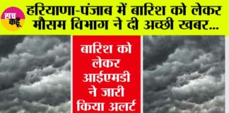 Haryana-Punjab Weather Alert