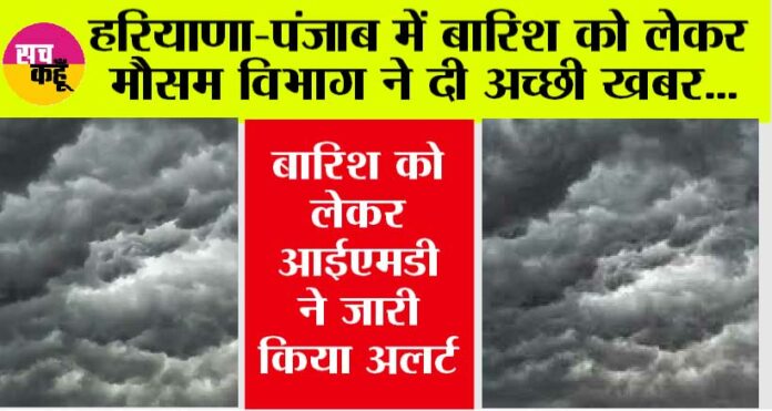 Haryana-Punjab Weather Alert