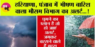 Haryana-Punjab Weather Alert