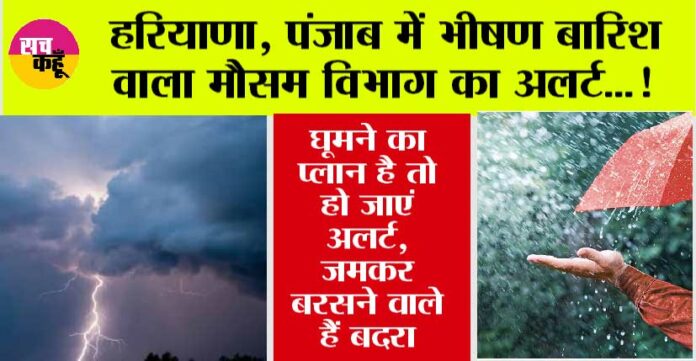 Haryana-Punjab Weather Alert