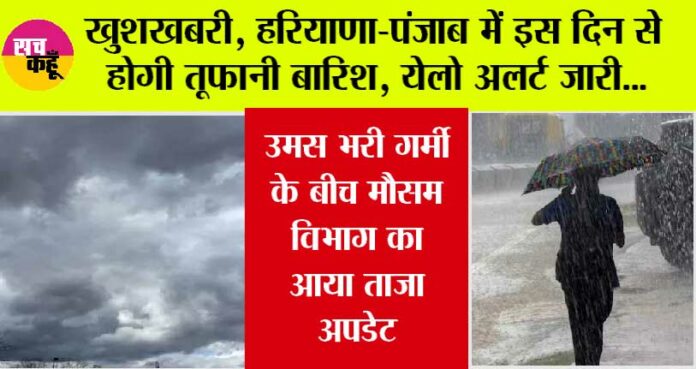 Haryana-Punjab Weather News