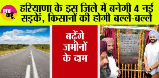 Haryana Road News