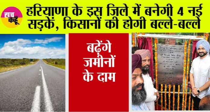 Haryana Road News