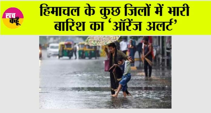 Himachal Weather