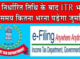 ITR Filing 2024