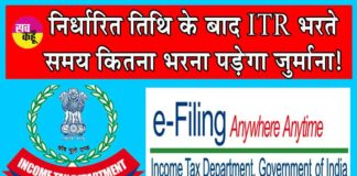 ITR Filing 2024