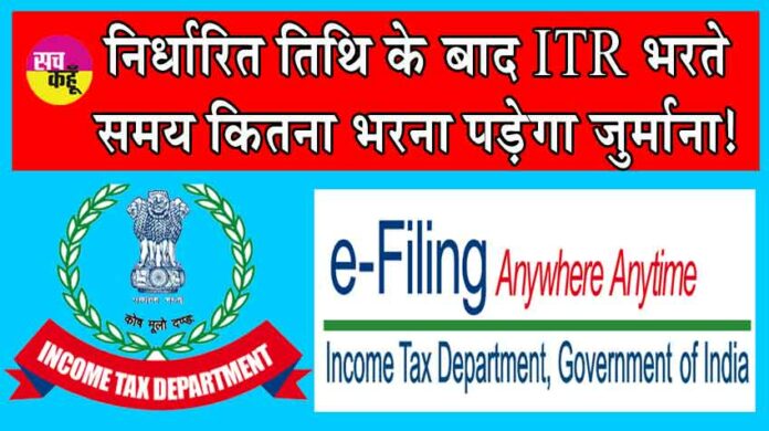 ITR Filing 2024