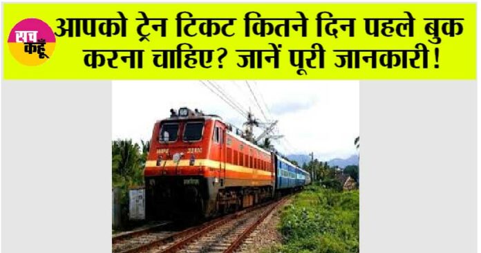 Indian Railway