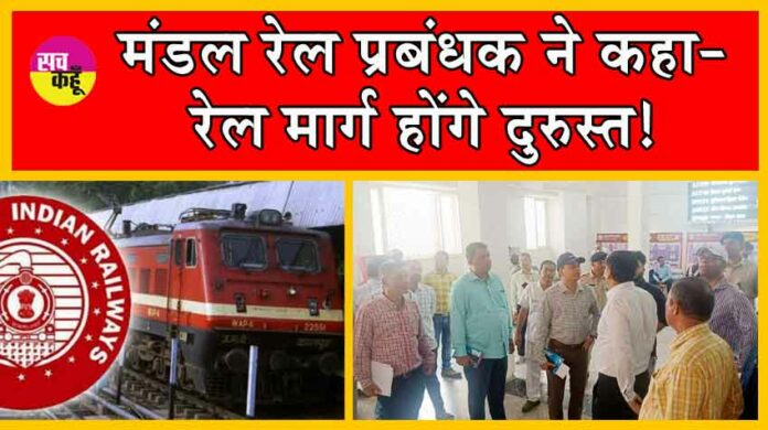 Rajasthan Railway