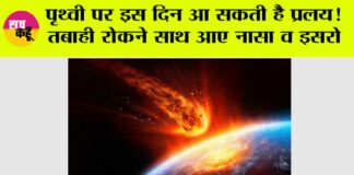 Isro News