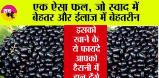 Jamun Benefits