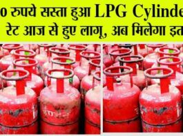 LPG Price Cut