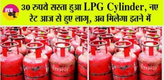 LPG Price Cut