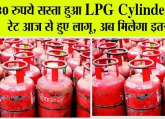 LPG Price Cut