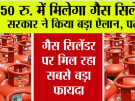 Lpg Cylinder Price Update