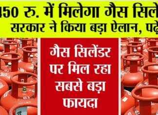 Lpg Cylinder Price Update