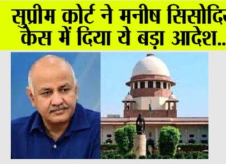 Manish Sisodia Case