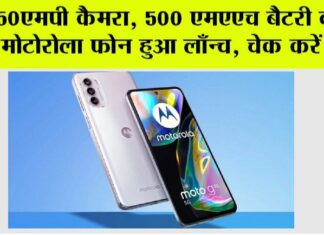 Moto G85 5G Launch