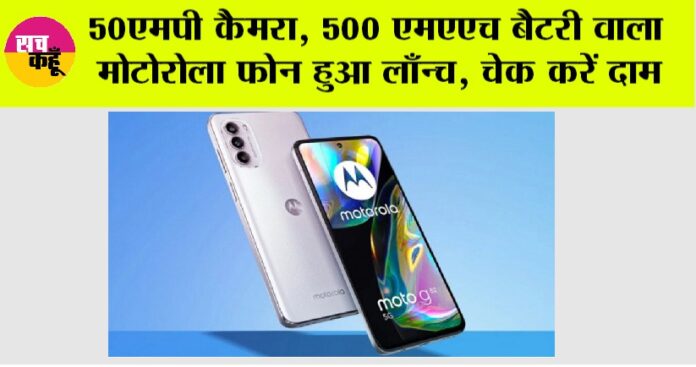 Moto G85 5G Launch