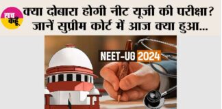 NEET case Supreme Court