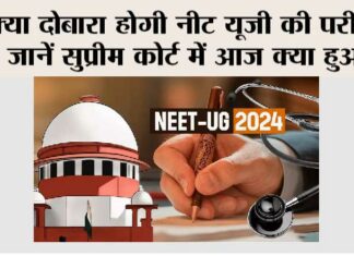 NEET case Supreme Court