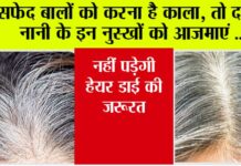 Natural Remedies For White Hair