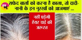 Natural Remedies For White Hair