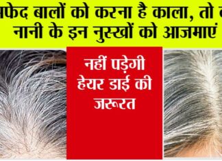 Natural Remedies For White Hair