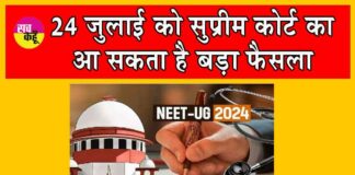 NEET UG 2024 Result