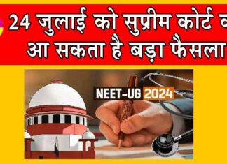 NEET UG 2024 Result