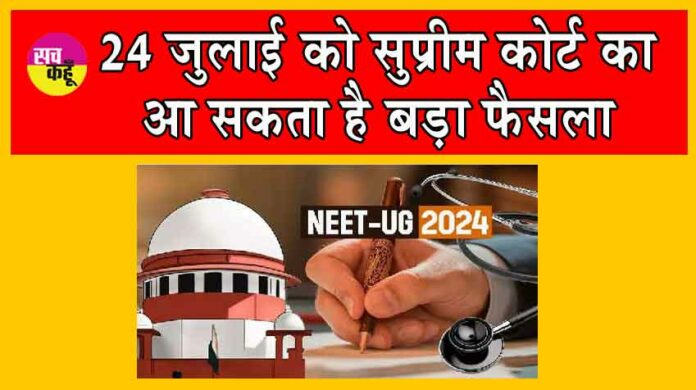 NEET UG 2024 Result