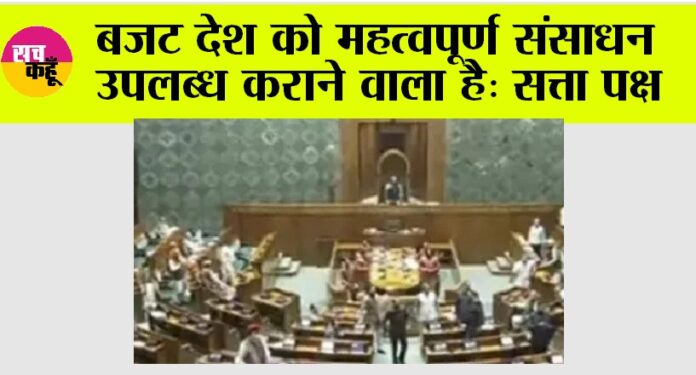 Lok Sabha