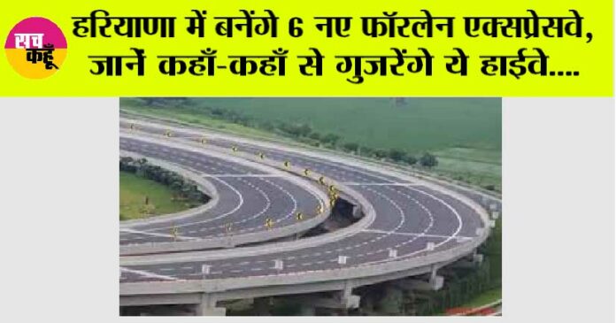 New Highway in Haryana