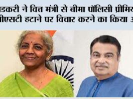 Nitin Gadkari