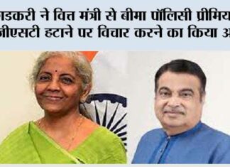 Nitin Gadkari