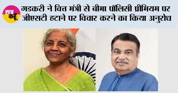 Nitin Gadkari