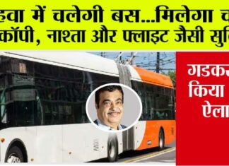 Nitin Gadkari