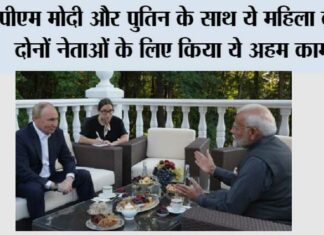 PM Modi In Russia