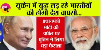 PM Modi Russia Visit