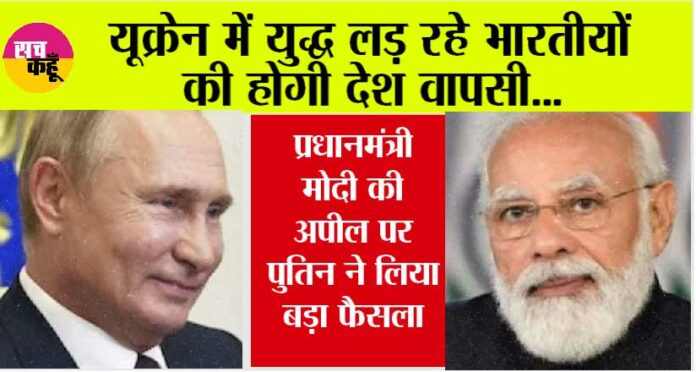 PM Modi Russia Visit