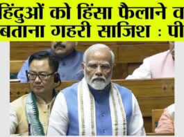 PM Modi in Lok Sabha