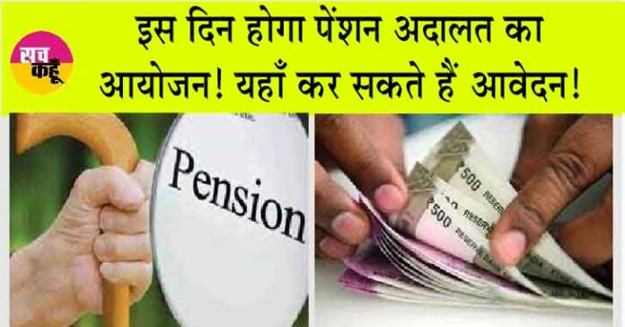 Pension News