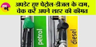 Petrol-Diesel Price