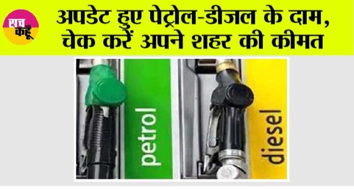 Petrol-Diesel Price