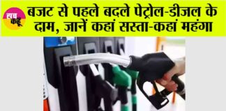 Petrol Diesel Price