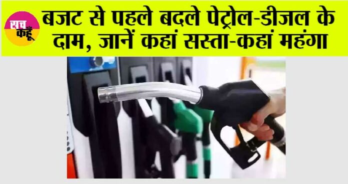 Petrol Diesel Price