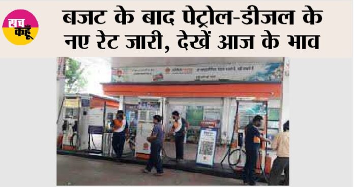 Petrol Diesel Price